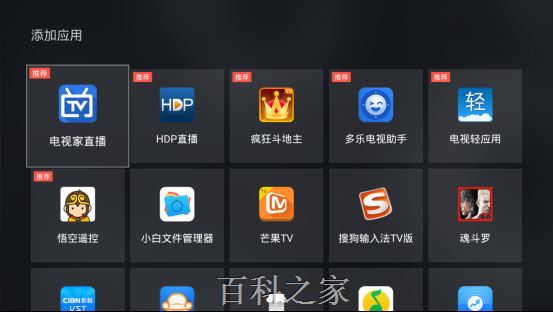 小米盒子看电视直播良心攻略 新手必读
