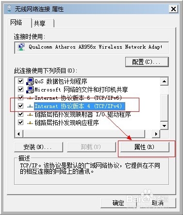 路由器教程：教你如何将普通无线路由器设置为无线AP
