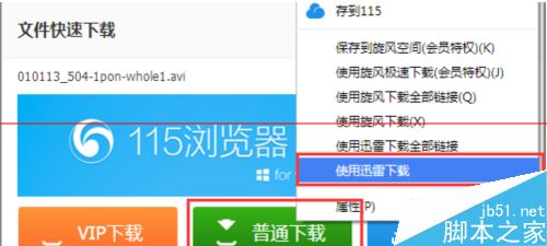 迅雷文件名中包含违规内容怎么破解？