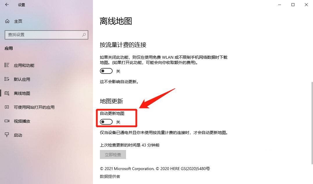 Win10怎么自动更新地图? win10设置自动更新地图的技巧