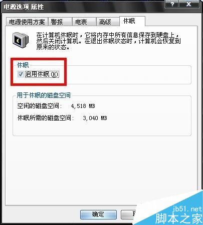 Win7电脑关机按钮设置教学