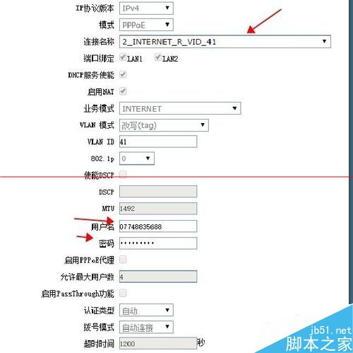 光猫怎么用？光猫桥接无线路由器的方法