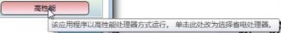 win8操作系统如何切换双显卡 win8双显卡三种设置方法介绍
