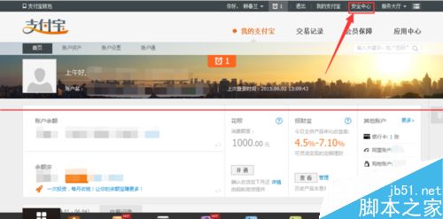 怎么才能有效防止别人从支付宝将银行卡的钱转走？