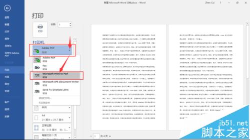 Word文件打印时排版错位该怎么办?