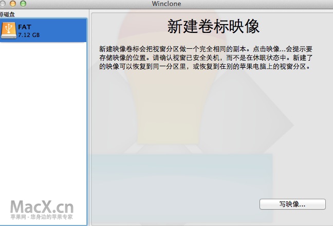 使用Winclone轻松调整Bootcamp分区大小(图文)