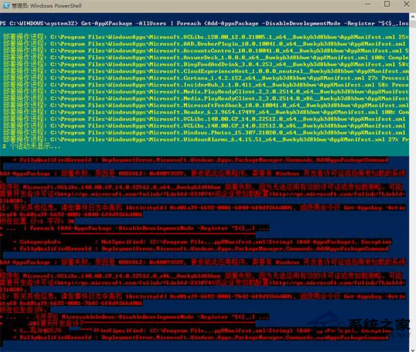Windows10应用加载失败不响应问题如何解决