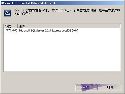 nvivo 11是什么？nvivo 11中文版安装注册及使用方法图文教程