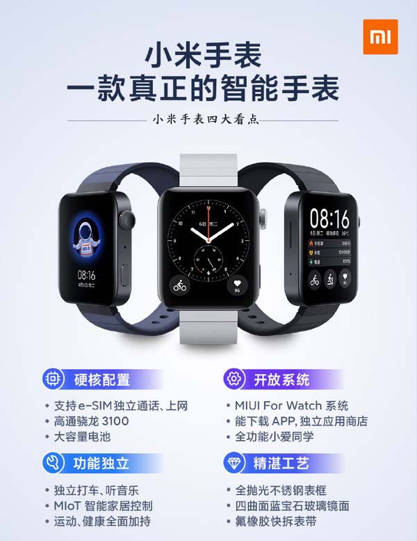 小米手表值得买吗 小米手表有哪些亮点