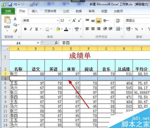 excel如何隐藏表格内容?excel不同的隐藏方法