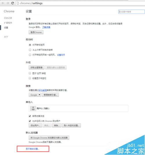 谷歌浏览器访问站点提示要访问的网站包含恶意插件该怎么办?