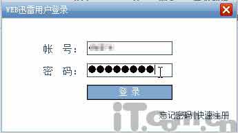 WEB迅雷中的分享方式的使用技巧