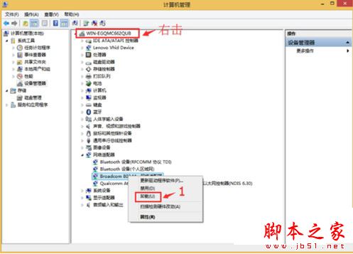 Win8系统启动WiFi共享精灵失败提示5023错误的多种解决方法图文教程