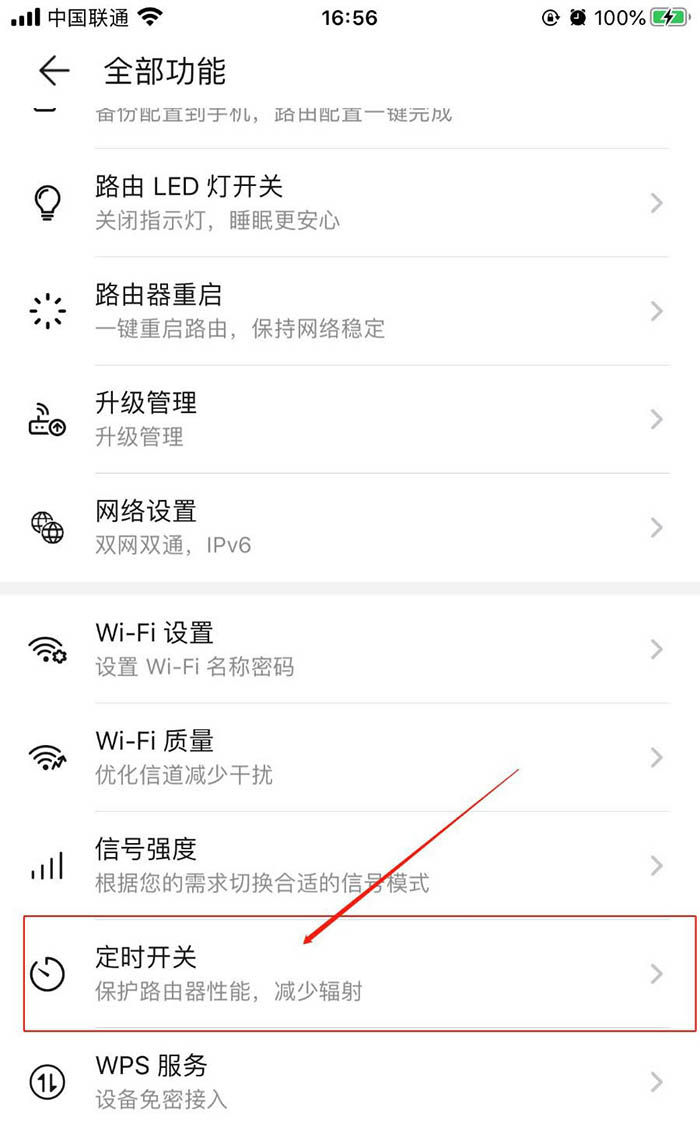 荣耀X2路由器怎么定时重启? 荣耀X2定时重启的技巧
