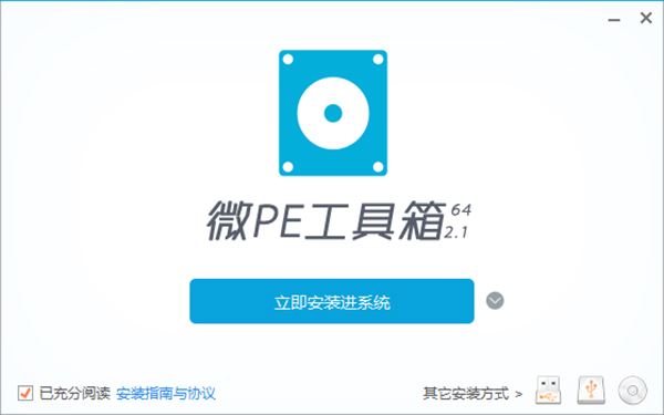 微pe工具箱怎么安装win10系统?微pe工具箱安装win10系统详细教程