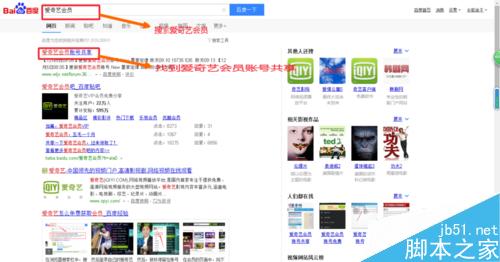 怎么获得爱奇艺会员?爱奇艺会员的5种获取方法
