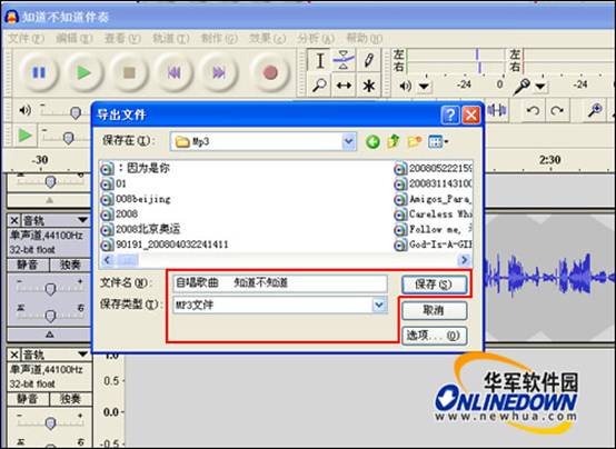 音频编辑录音器使用方法详细介绍