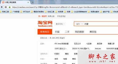 win8.1系统使用火狐浏览器打开天猫提示&ldquo;您的连接并不安全&rdquo;的解决方法图文教程