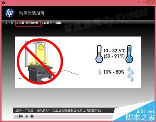Win8下载安装HP M1213网络打印机和扫描仪的详细教程