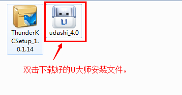 制作win7u盘系统启动盘一键U盘启动盘制作工具教程