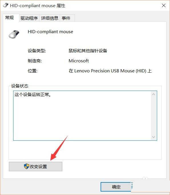 鼠标回报率怎么调? 设置鼠标回报率的三种方法