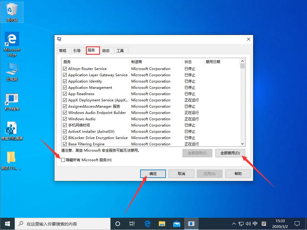 如何解决Win10系统任务栏假死?