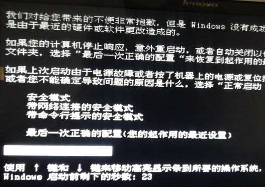 深入了解XP中&ldquo;最后一次正确配置&rdquo;功能