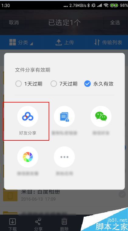 百度网盘的文件怎么批量转移到另一个百度网盘？