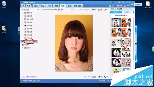 美图秀秀怎么用女友的照片制作情书?