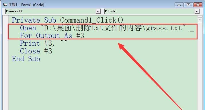 VB6.0怎么快速批量删除txt内容?