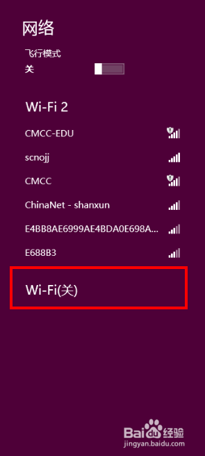win8中wifi显示关闭但飞行模式却没有打开的解决办法