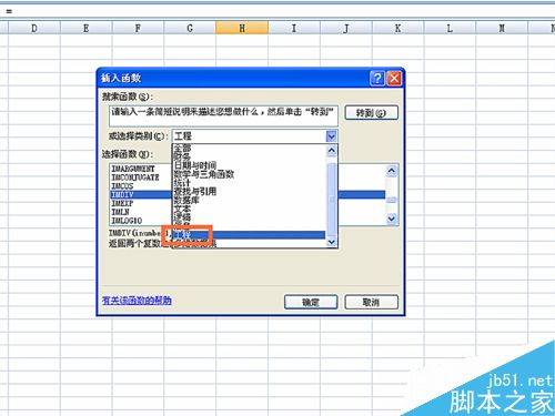 在excel表格中怎么使用IMCOS函数?