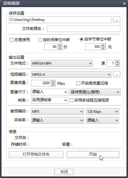 Potplayer播放器怎么截取视频中的一段?