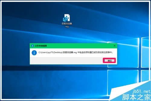 Win10解决浏览器被强制默认为Edge的两种方法