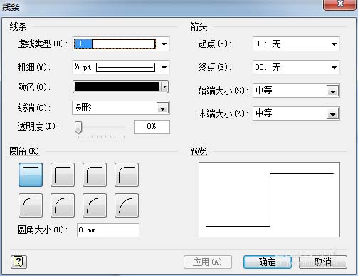 visio怎么绘制虚线? visio画虚线的教程