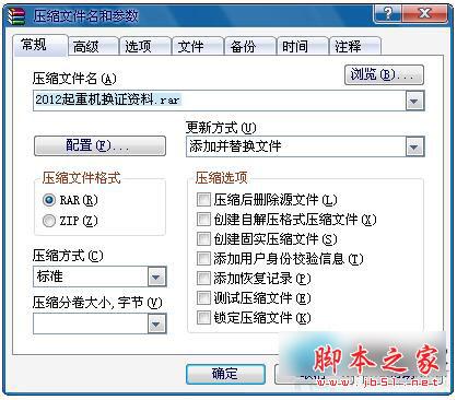 Win7系统怎么给文件夹加密码?文件夹加密教程