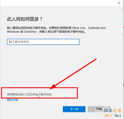 win10怎样添加新的用户?