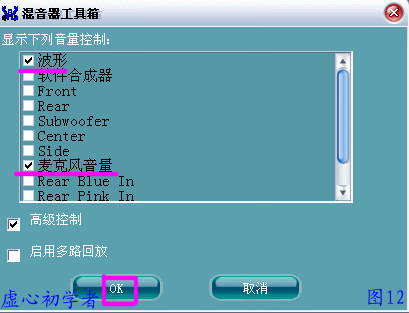 瑞昱HD声卡设置图解教程