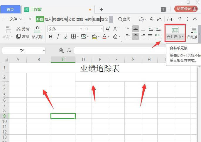 WPS2019怎么做业绩追踪表格?