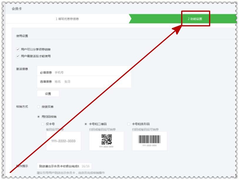 微信公众号会员卡服务在哪里? 微信公众号开通会员卡服务的教程