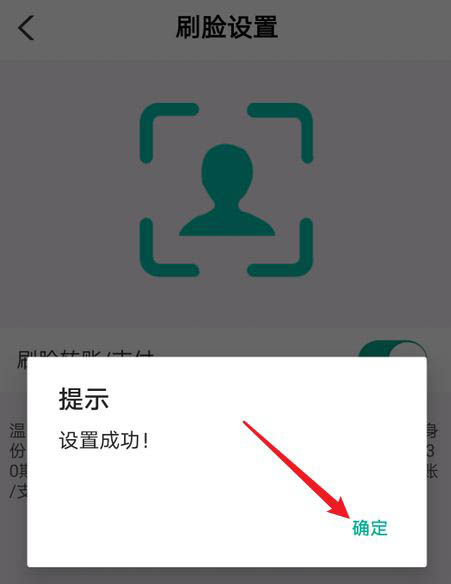 农行app人脸识别老是失败该怎么解决?