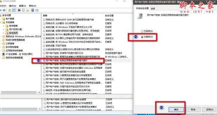 win10电脑上如何设置标准公用帐户及权限?