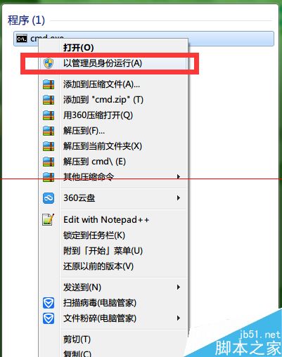 win7报错0x000006d18的两种解决办法