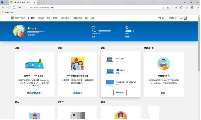 Win10转移激活授权到新电脑的方法教程
