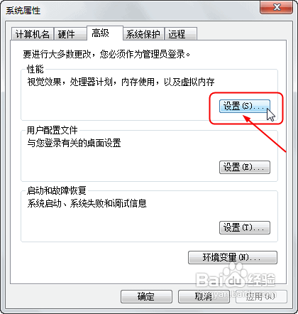 解决Win7&ldquo;显示器驱动已停止响应并且已恢复&rdquo;