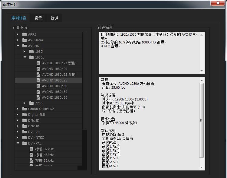 Premiere怎么制作延时摄影效果?