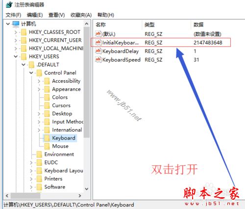 win10系统开机默认关闭数字小键盘的解决方法