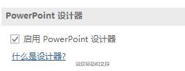 PPT 2016怎么样 PowerPoint 2016实用技巧大全(微软官方教程)