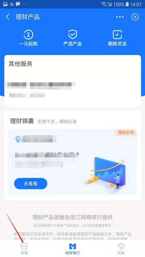 支付宝如何开通享攒钱?