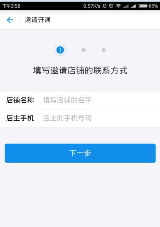 支付宝怎么参与收钱码推广领取赏金?